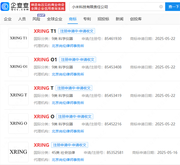 中国大陆第一！自研处理器不会停 小米申请玄戒O2商标等多个商标