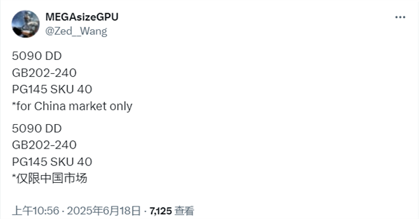 显存只剩24GB！中国特供RTX 5090DD 8月登场：降价不可能