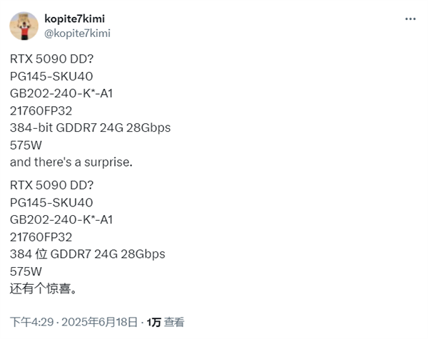 显存只剩24GB！中国特供RTX 5090DD 8月登场：降价不可能