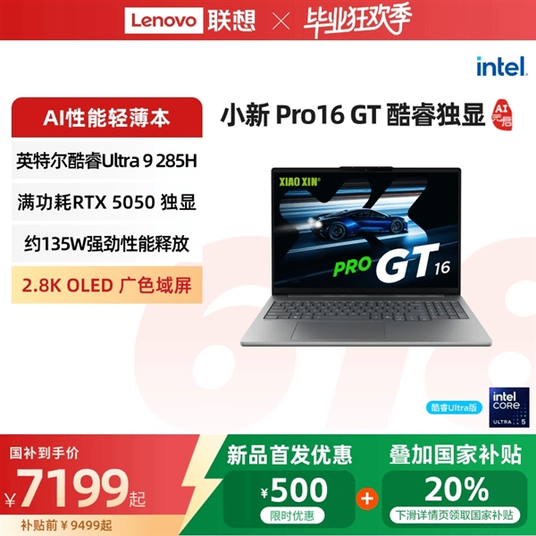 就这也敢卖7499元！RTX 5050笔记本正式发布：显存实锤GDDR7