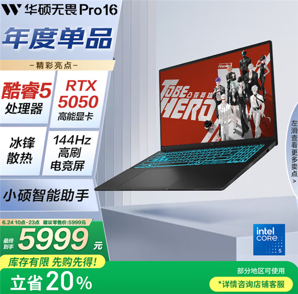 就这也敢卖7499元！RTX 5050笔记本正式发布：显存实锤GDDR7