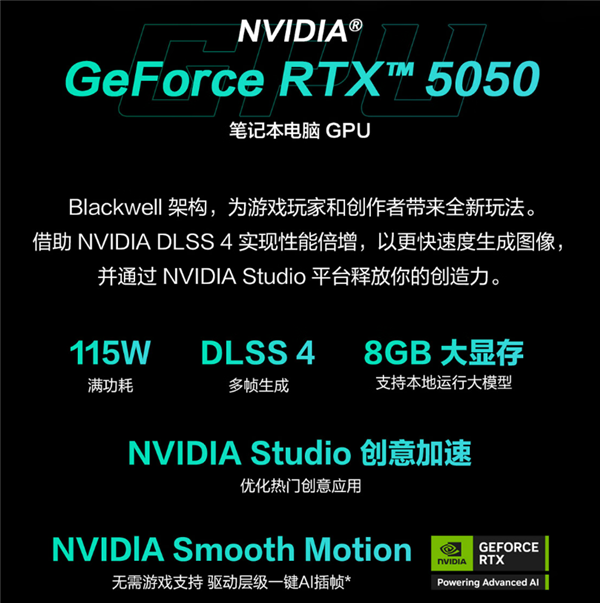 就这也敢卖7499元！RTX 5050笔记本正式发布：显存实锤GDDR7