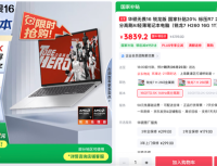 毕业季学生党、职场新人强推华硕无畏16 2025，国补到手仅3839元