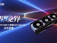 黑色星曜再度来临！影驰RTX 5060 Ti 星曜NOX MAX OC开售