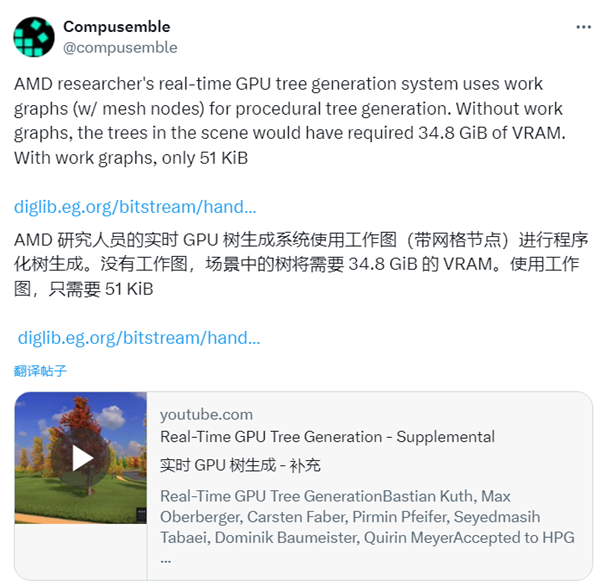 50KB显存实现37GB场景渲染效果！AMD展示树木生成黑科技