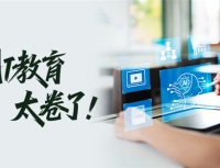 IO要500万、延迟要毫秒级 教育AI的存储压力如何破解