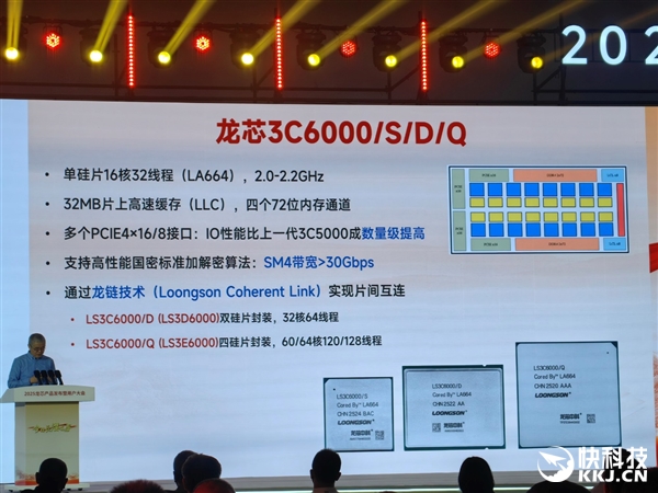 48家齐发！龙芯3C6000系列揭秘：终于开始堆核 超越三代至强只是开始