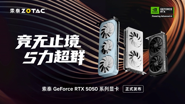 今夏最强！《新·驯龙高手》票房连冠 索泰同步发布RTX 5050三款新卡