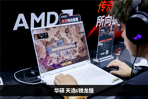 千帧燃擎，「玩」出高能！AMD核聚变2025展台全场爆燃