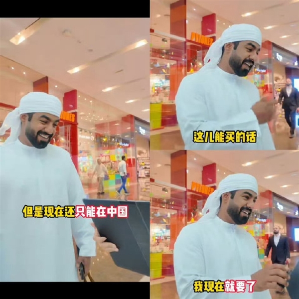 中东富豪加价两倍求购华为超大折：鸿蒙PC体验太棒了 不比Windows差！