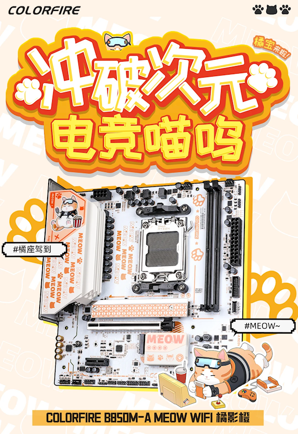 最萌的AMD AM5主板：COLORFIRE B850橘影橙开卖 只要899元