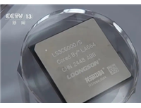 不依赖任何国外授权技术！新一代国产龙芯3C6000 CPU有多强