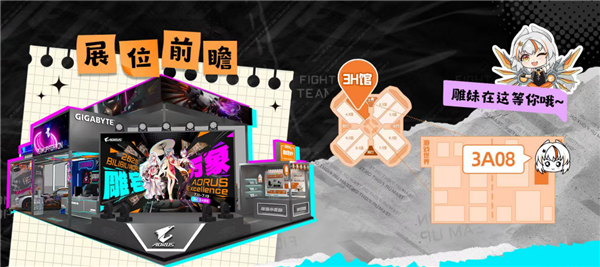 BW2025即将开展 技嘉AORUS雕妹约你3H｜3A08 雕宅见
