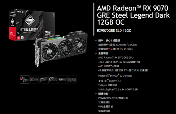 AMD RX 9070 GRE销售范围扩大：将在香港上市