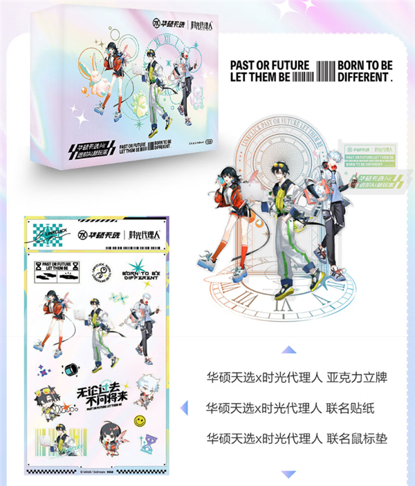 华硕天选Air 2025牵手国创动画《时光代理人》 推出联名款礼盒：到手仅8499元