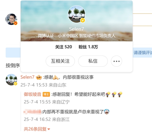 客服回应小米路由器偷偷减配：不影响产品功能和性能