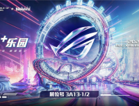 BW2025抢先看 华硕主板邀你打卡ROG玩+乐园