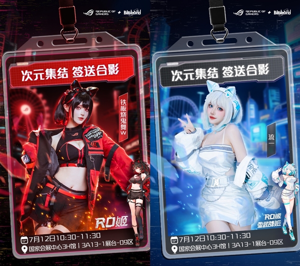 BW2025抢先看 华硕主板邀你打卡ROG玩+乐园