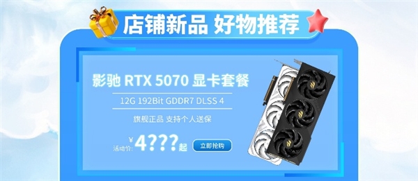 暑期装机必冲！影驰天猫超级88钜惠来袭！
