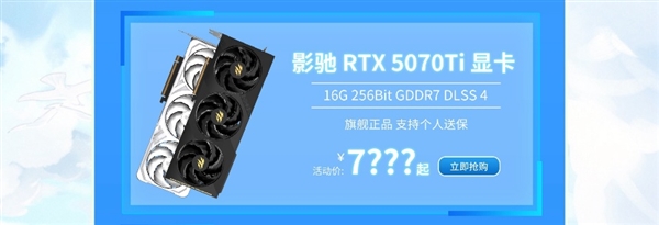 暑期装机必冲！影驰天猫超级88钜惠来袭！