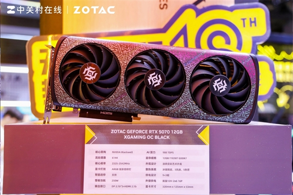 索泰BW2025夏日狂欢圆满落幕 下一站成都CD29！