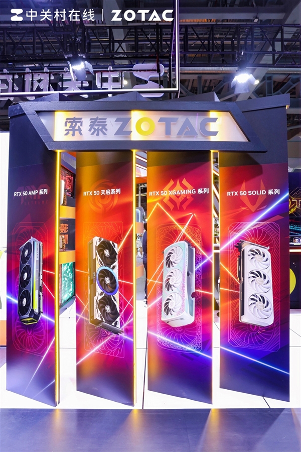 索泰BW2025夏日狂欢圆满落幕 下一站成都CD29！