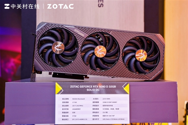 索泰BW2025夏日狂欢圆满落幕 下一站成都CD29！