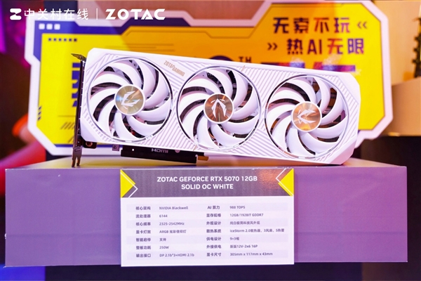 索泰BW2025夏日狂欢圆满落幕 下一站成都CD29！