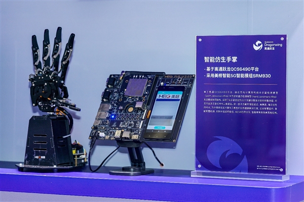 高通参展2025链博会 与产业生态共创智能互联新未来