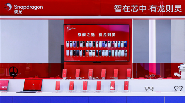 高通参展2025链博会 与产业生态共创智能互联新未来