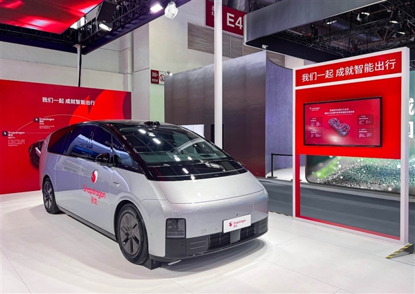高通参展2025链博会 与产业生态共创智能互联新未来