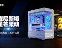 曜启新境！影驰「黑曜石」机箱正式发售！